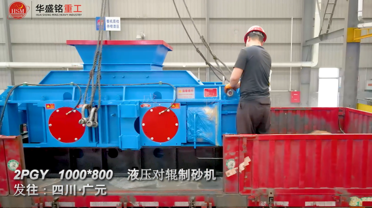 石料场打砂设备