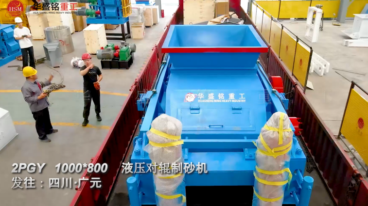 炉渣制砂机