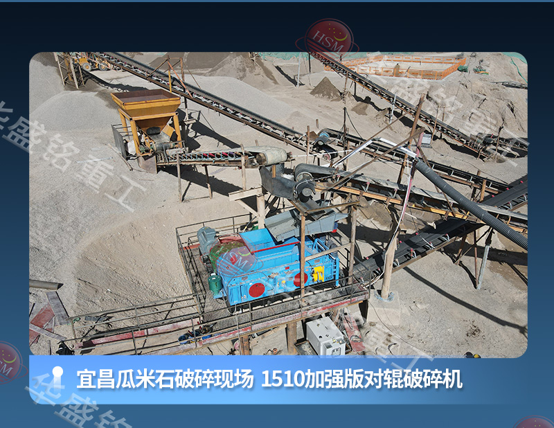 客户破碎现场展示