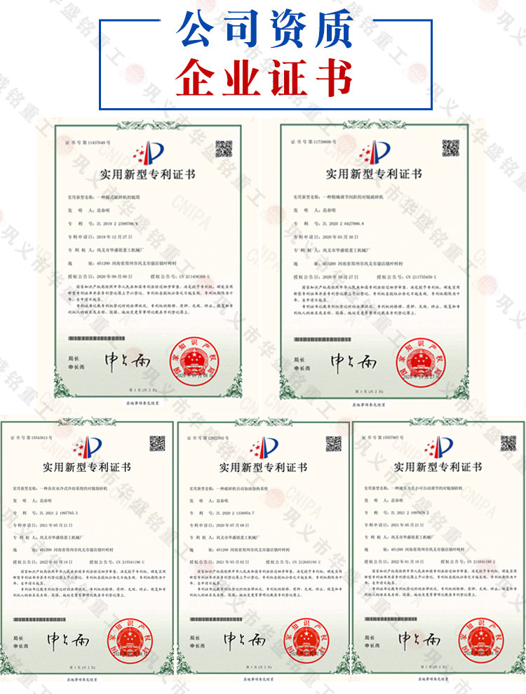 钛铁矿高压辊磨机专利