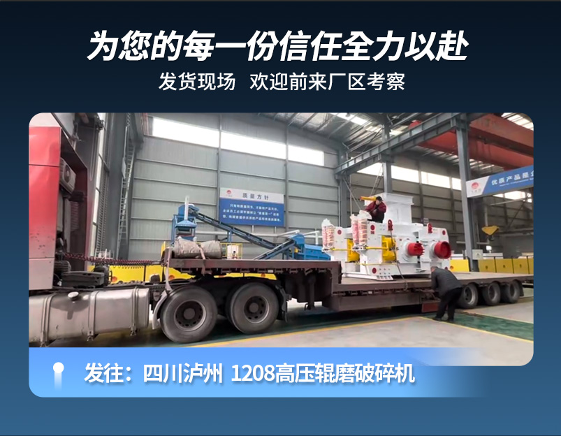 牛金矿高压辊磨机发货现场