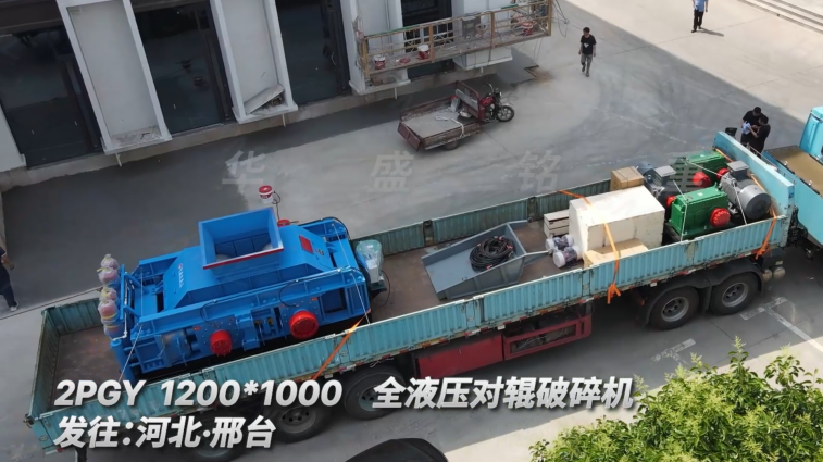 铁矿石对辊破碎机