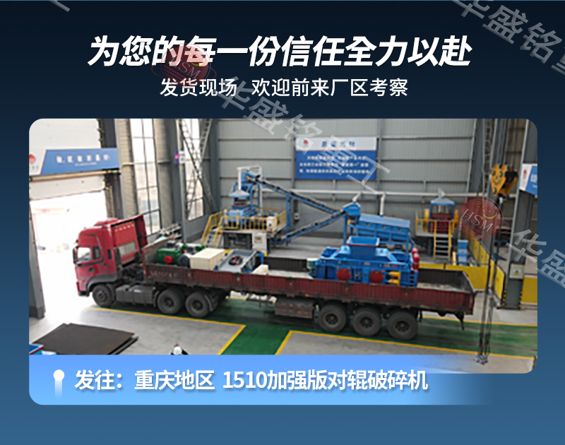 石英石制砂机发货现场