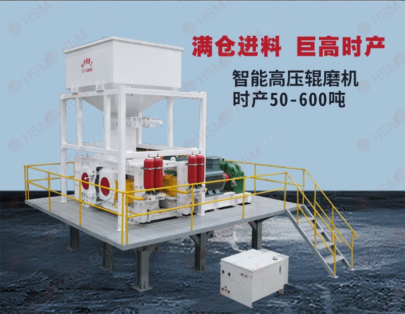 水泥熟料辊磨机工作原理