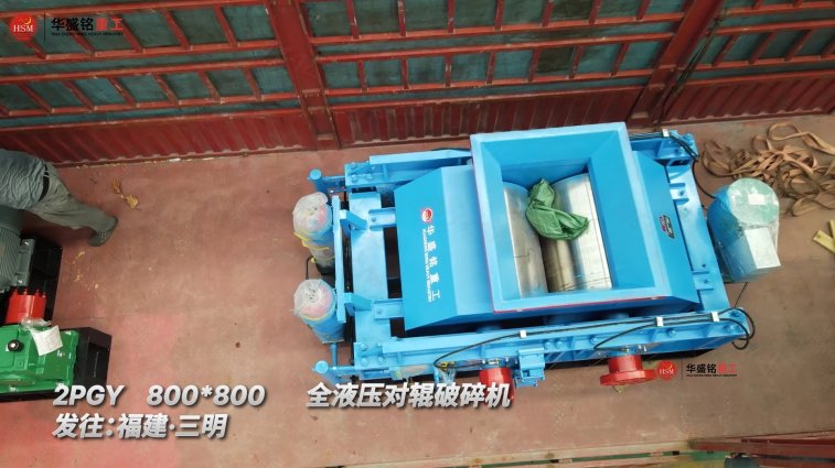 小型对辊制砂机