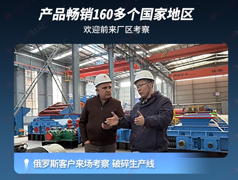客户考察高压辊磨