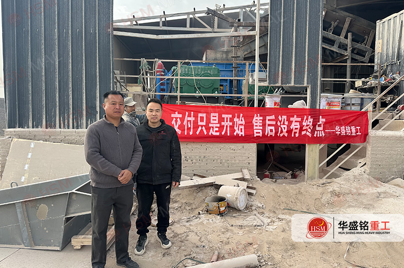 石灰石对辊制砂机交付现场