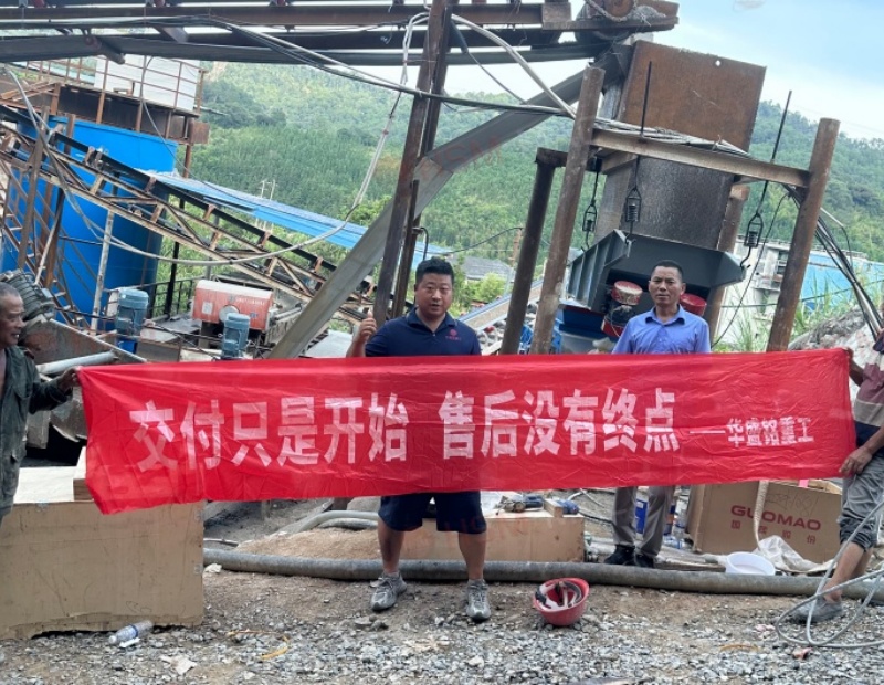 青沙石破碎机交付现场