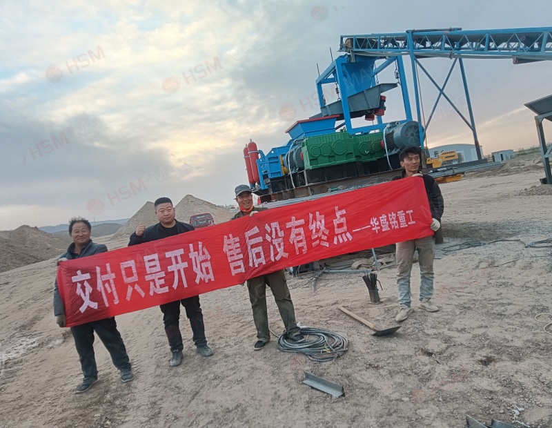 铁尾矿破碎机交付现场 铁尾矿破碎机交付现场